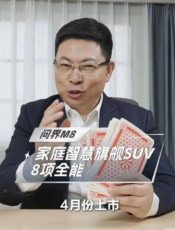 华为问界M8正式官宣<strong></p>
<p>重庆炒币群</strong>！号称“全能车王” 将于4月上市