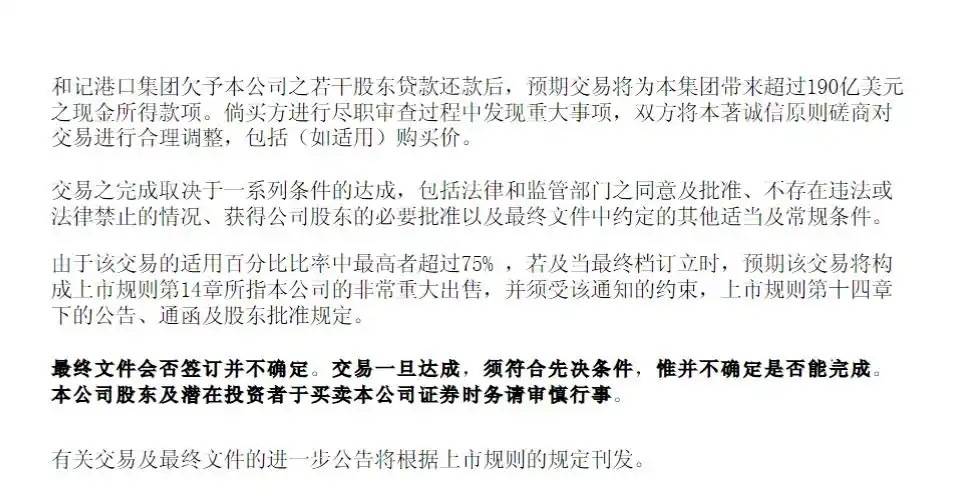 李嘉诚拟228亿美元卖掉43个港口<strong></p>
<p>重庆炒币群</strong>，覆盖亚欧美洲23个国家