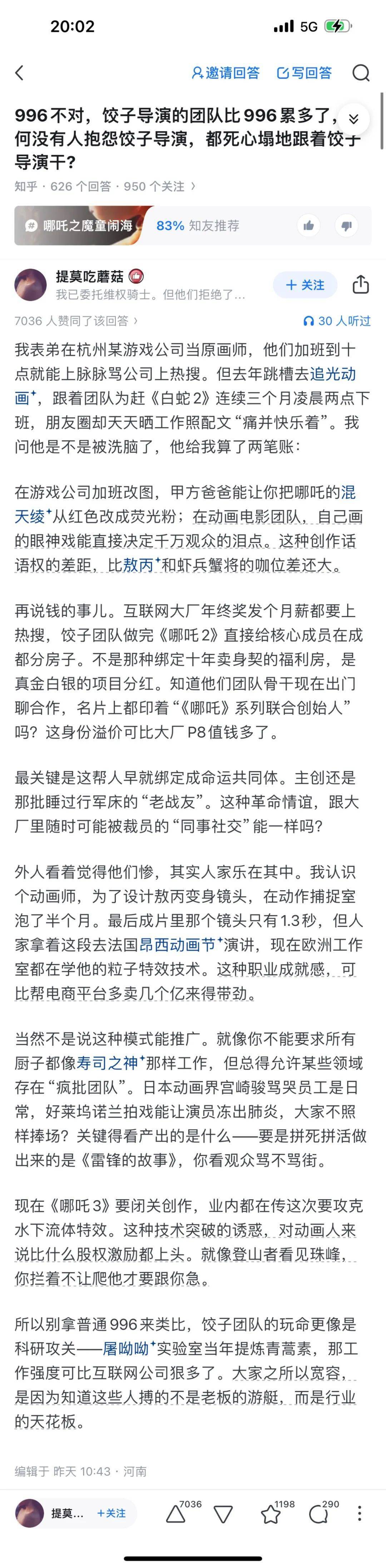 DeepSeek的胡编乱造<strong></p>
<p>百岁币</strong>，正在淹没中文互联网
