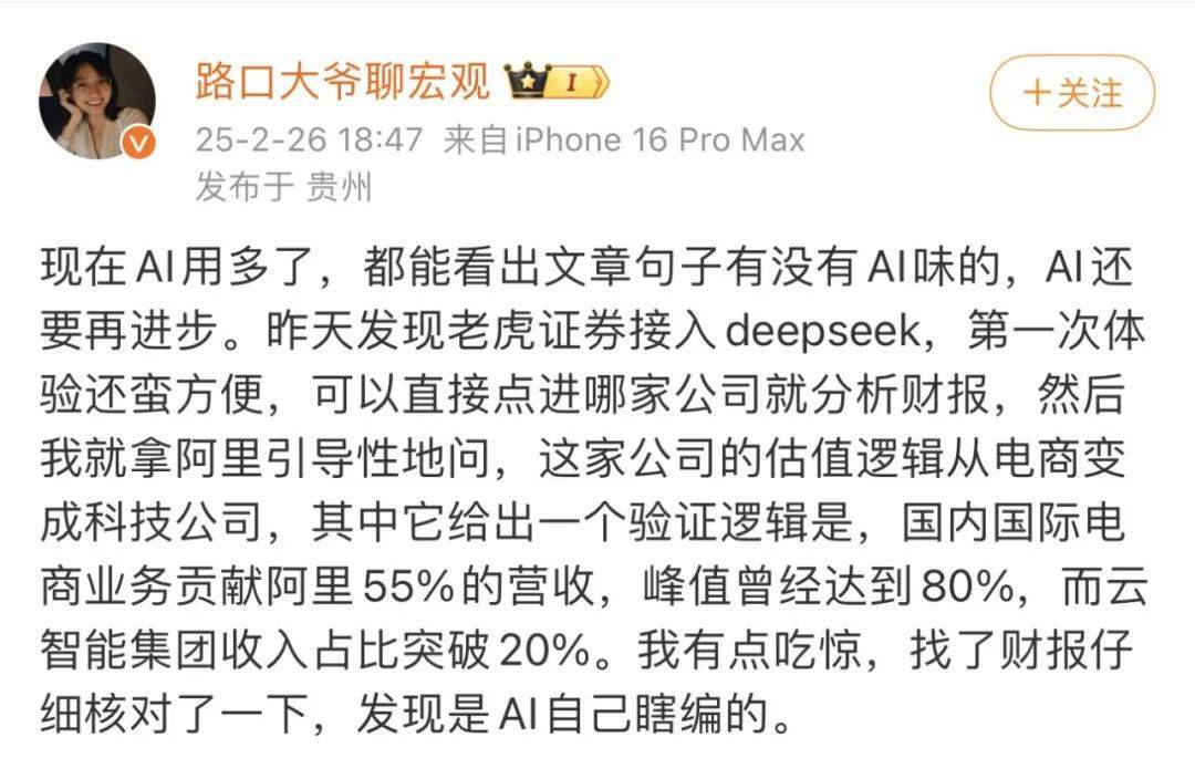 DeepSeek的胡编乱造<strong></p>
<p>百岁币</strong>，正在淹没中文互联网