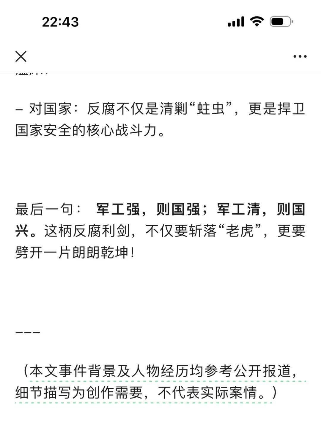 DeepSeek的胡编乱造<strong></p>
<p>百岁币</strong>，正在淹没中文互联网