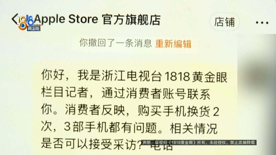 温州女子一万多的“苹果”连买两部<strong></p>
<p>百岁币</strong>，便宜的不好用，贵才好用？