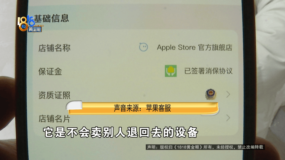 温州女子一万多的“苹果”连买两部<strong></p>
<p>百岁币</strong>，便宜的不好用，贵才好用？