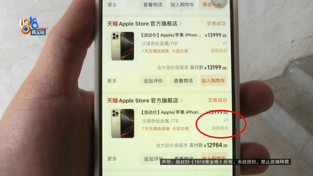 温州女子一万多的“苹果”连买两部<strong></p>
<p>百岁币</strong>，便宜的不好用，贵才好用？