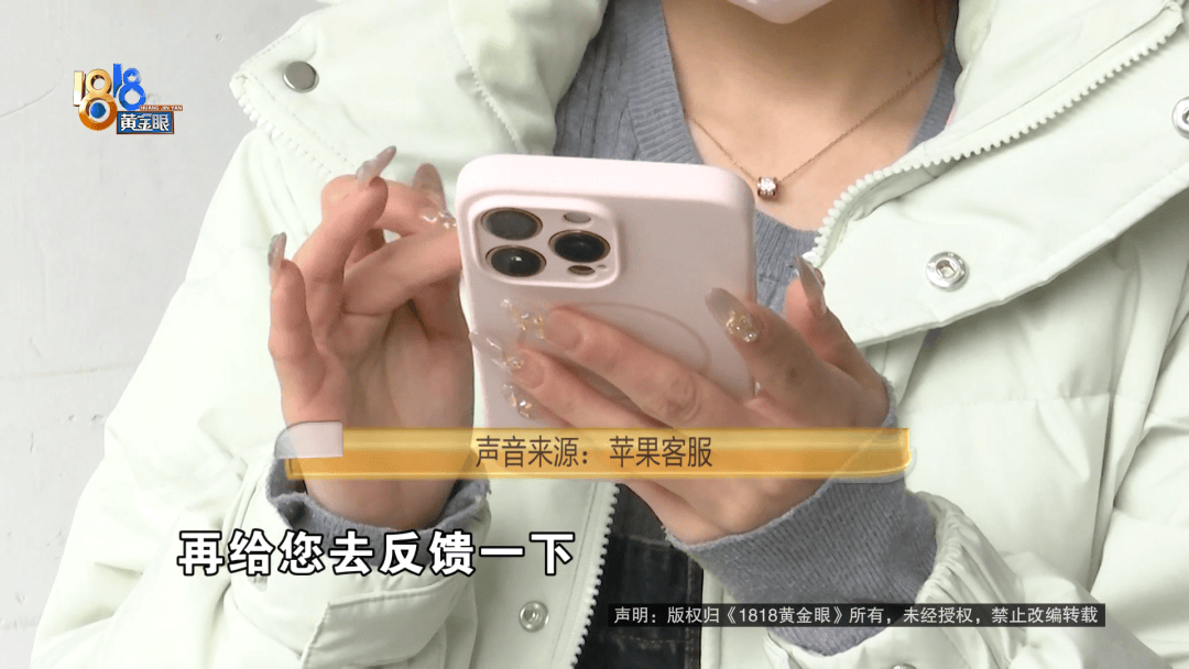 温州女子一万多的“苹果”连买两部<strong></p>
<p>百岁币</strong>，便宜的不好用，贵才好用？
