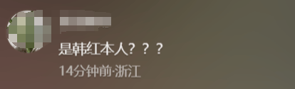 瘦到认不出！53岁韩红补牙缝<strong></p>
<p>百岁币</strong>，此前透露正为巡演做准备