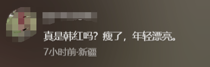 瘦到认不出！53岁韩红补牙缝<strong></p>
<p>百岁币</strong>，此前透露正为巡演做准备