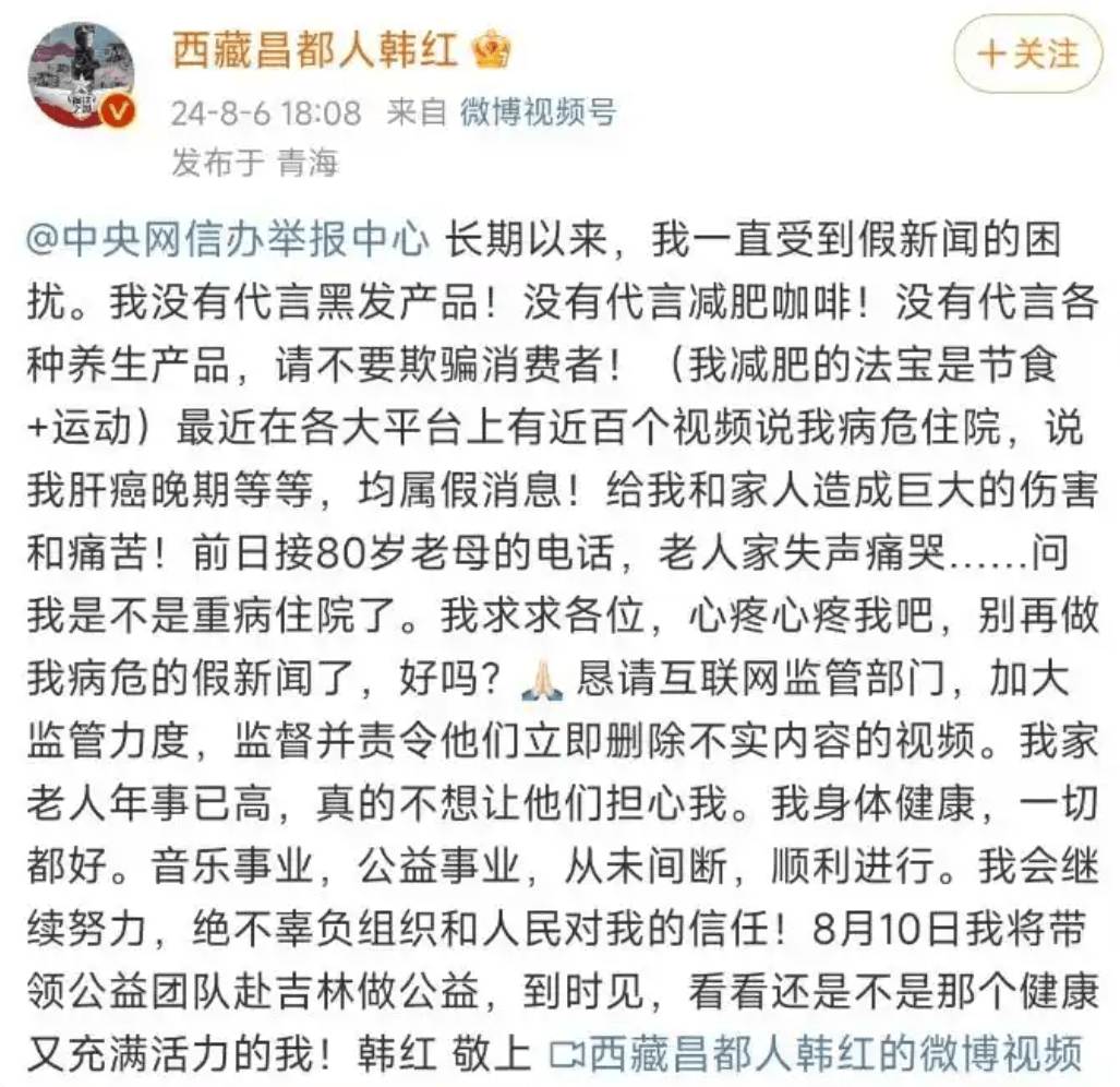 瘦到认不出！53岁韩红补牙缝<strong></p>
<p>百岁币</strong>，此前透露正为巡演做准备
