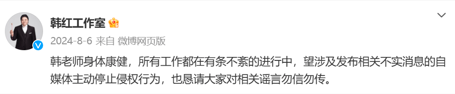 瘦到认不出！53岁韩红补牙缝<strong></p>
<p>百岁币</strong>，此前透露正为巡演做准备