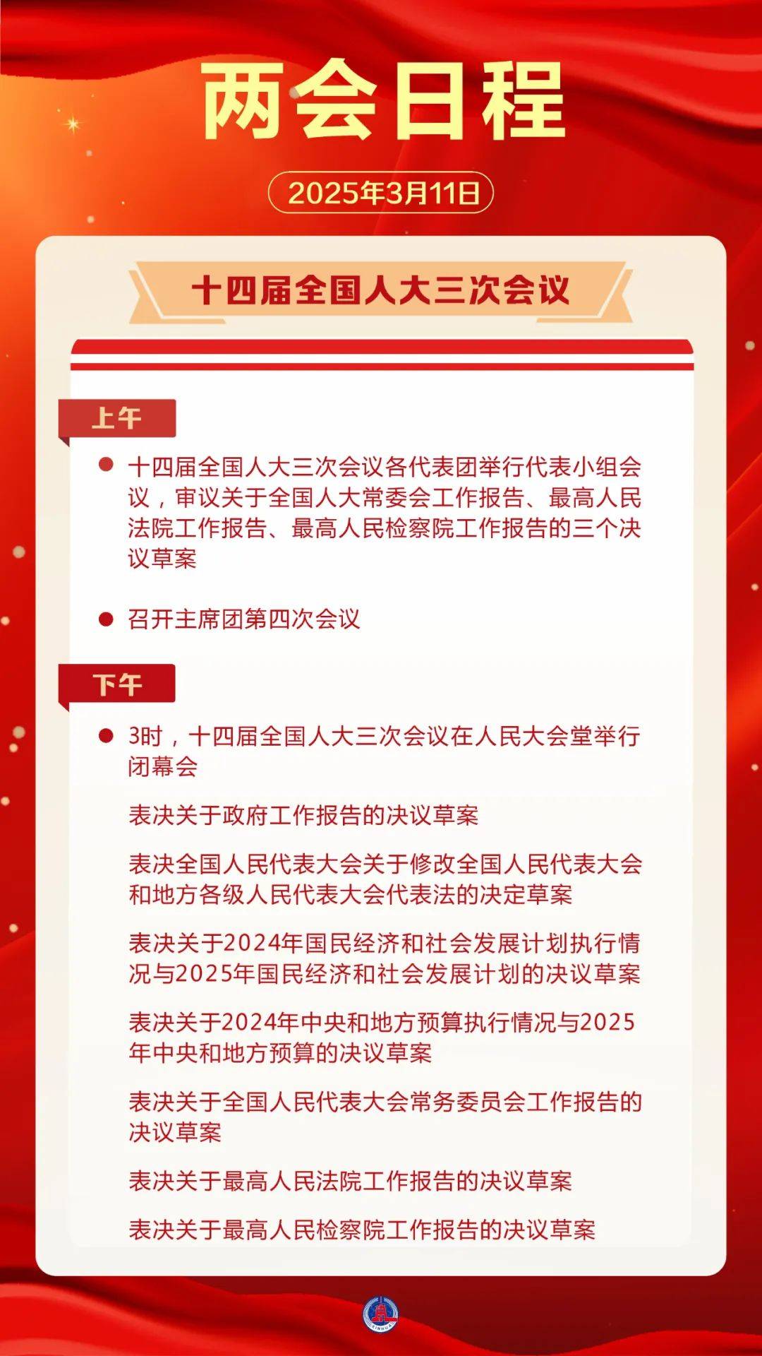 日程预告来了<strong></p>
<p>高频炒币软件</strong>！