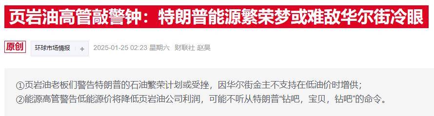 美能源部长：即使油价跌破50美元<strong></p>
<p>高频炒币软件</strong>，页岩油照样能增产