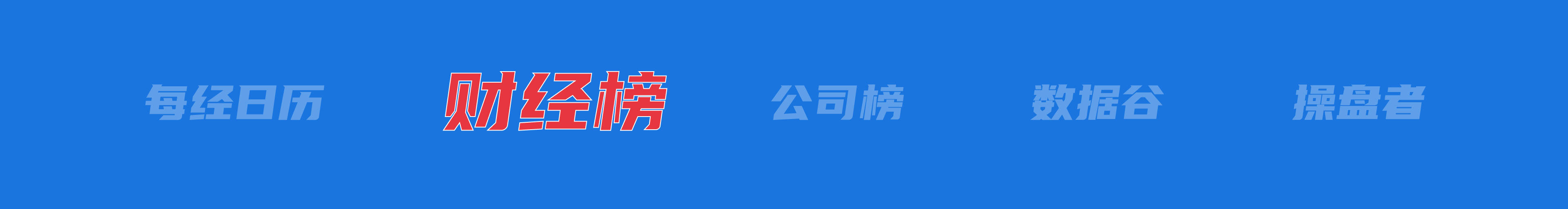 美乌发表联合声明<strong></p>
<p>ft币价格</strong>，特朗普将邀请泽连斯基重返白宫；中概指数涨近3%；证监会：全力巩固市场回稳向好势头；阿里通义与Manus达成合作丨每经早参