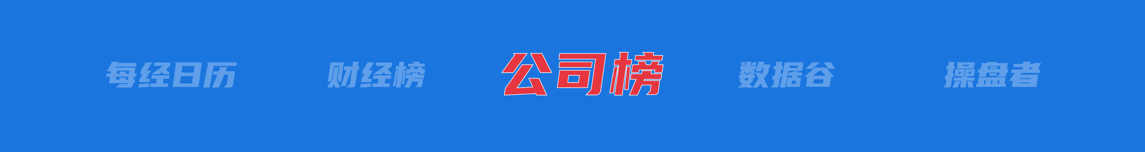 美乌发表联合声明<strong></p>
<p>ft币价格</strong>，特朗普将邀请泽连斯基重返白宫；中概指数涨近3%；证监会：全力巩固市场回稳向好势头；阿里通义与Manus达成合作丨每经早参
