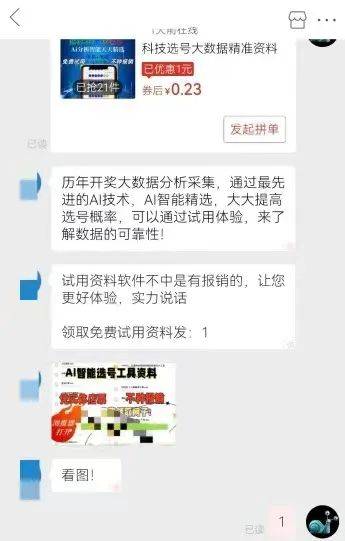 AI精准预测彩票<strong></p>
<p>ft币价格</strong>？98%命中率？揭秘“注资返现”骗局——