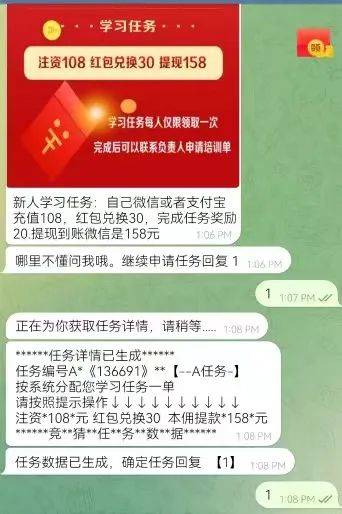 AI精准预测彩票<strong></p>
<p>ft币价格</strong>？98%命中率？揭秘“注资返现”骗局——