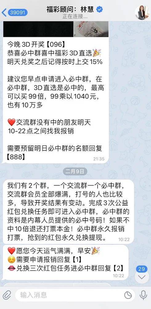 AI精准预测彩票<strong></p>
<p>ft币价格</strong>？98%命中率？揭秘“注资返现”骗局——