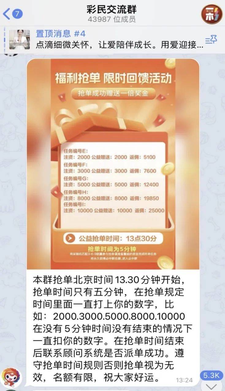AI精准预测彩票<strong></p>
<p>ft币价格</strong>？98%命中率？揭秘“注资返现”骗局——