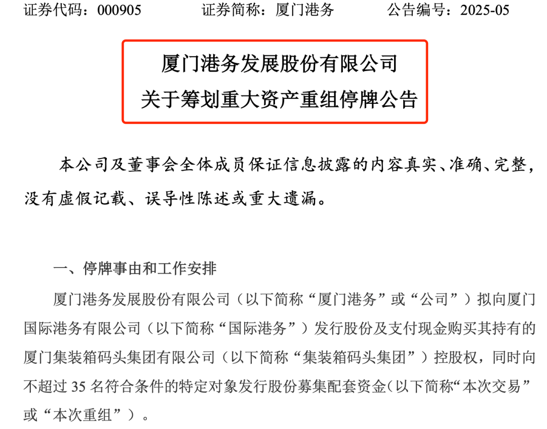 重大资产重组！又一A股宣布：停牌！周一突然涨停<strong></p>
<p>ft币价格</strong>，4万股东要嗨？