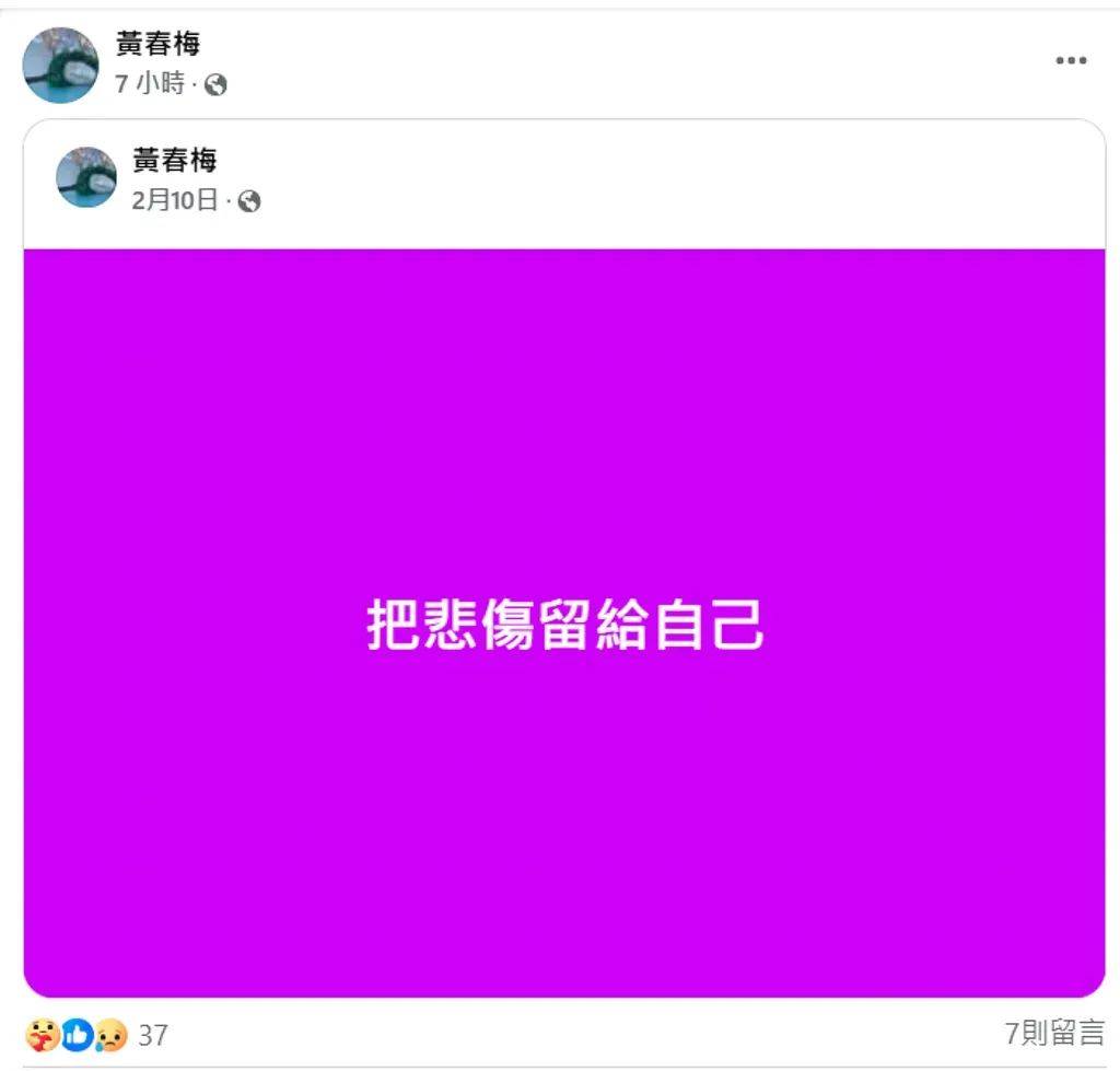 S妈半小时连发8条动态<strong></p>
<p>币圈生存指南</strong>，“把悲伤留给自己”