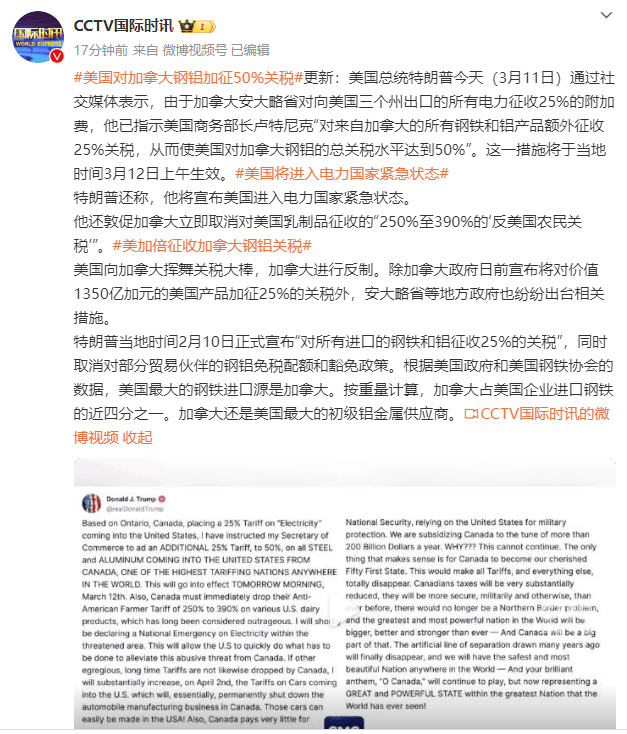 特朗普：加征关税<strong></p>
<p>币圈生存指南</strong>，明早生效！股市、汇市巨震