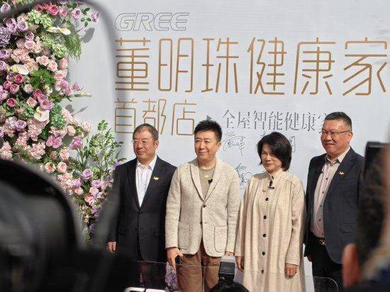 出席北京首店开业<strong></p>
<p>币圈生存指南</strong>，董明珠：希望在全国开1万家“董明珠健康家门店”！格力电器今年目标是建成3000家