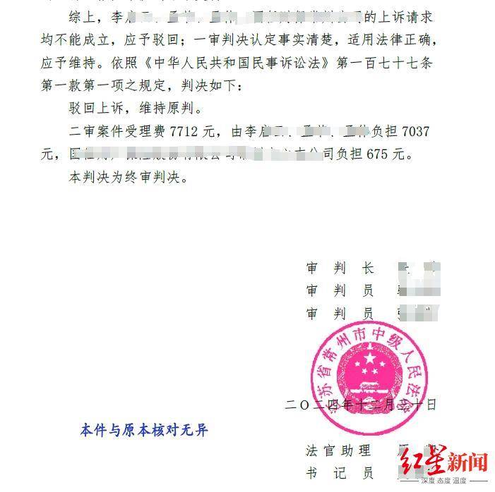 常州快递员被撞致死案二审维持原判<strong></p>
<p>币圈生存指南</strong>，劳动争议诉讼一审判赔110余万元