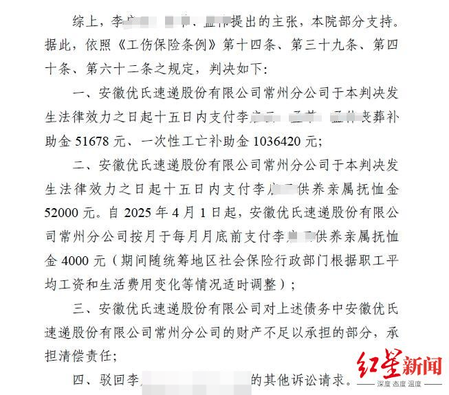 常州快递员被撞致死案二审维持原判<strong></p>
<p>币圈生存指南</strong>，劳动争议诉讼一审判赔110余万元