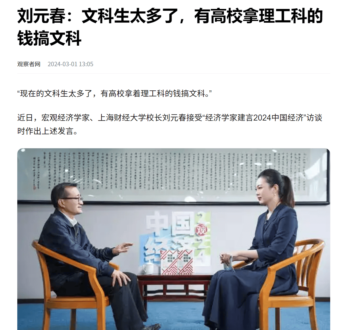 全球文科大败局<strong></p>
<p>密币链</strong>？