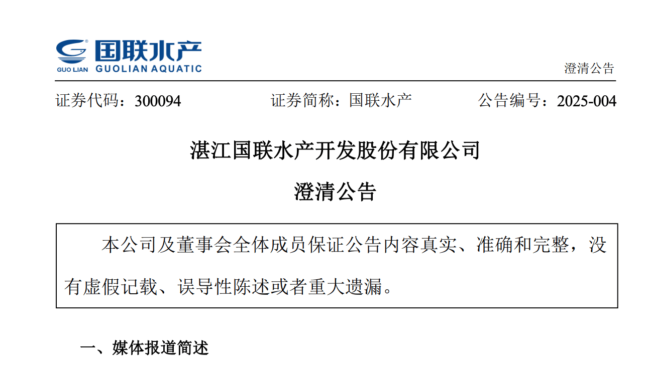 “保水虾仁”引发巨震<strong></p>
<p>密币链</strong>，山姆、国联水产、东方甄选纷纷澄清