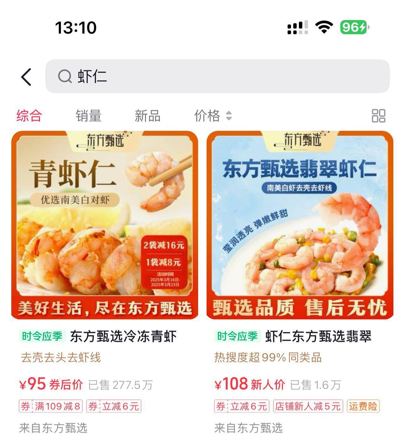 “保水虾仁”引发巨震<strong></p>
<p>密币链</strong>，山姆、国联水产、东方甄选纷纷澄清