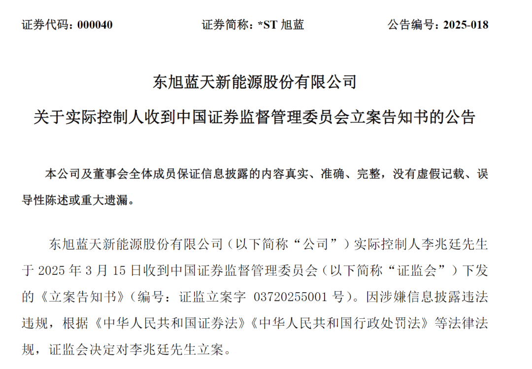 突发公告！昔日石家庄首富<strong></p>
<p>密币链</strong>，被立案调查