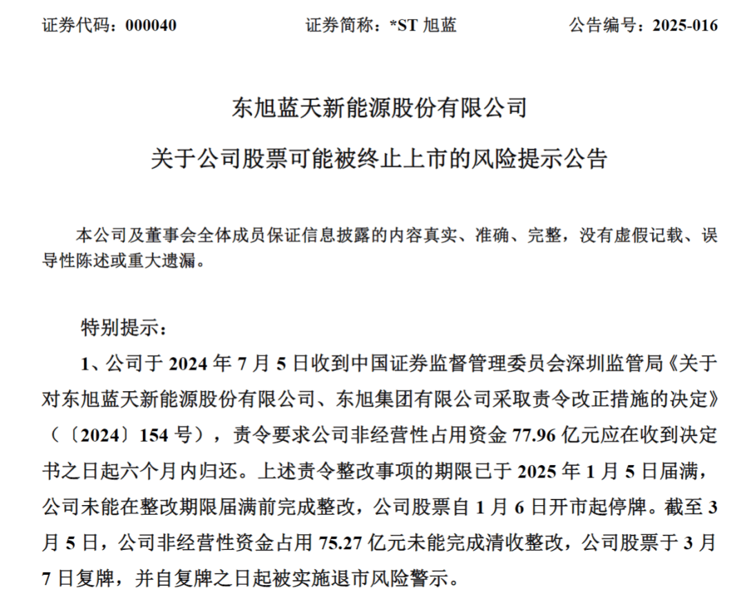 突发公告！昔日石家庄首富<strong></p>
<p>密币链</strong>，被立案调查