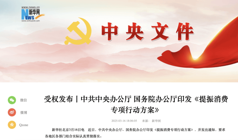 重磅利好！刚刚<strong></p>
<p>密币链</strong>，中办、国办发布！