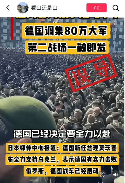 明查｜德国调集80万大军支援乌克兰<strong></p>
<p>币币交易网站</strong>？德国军队才18万人