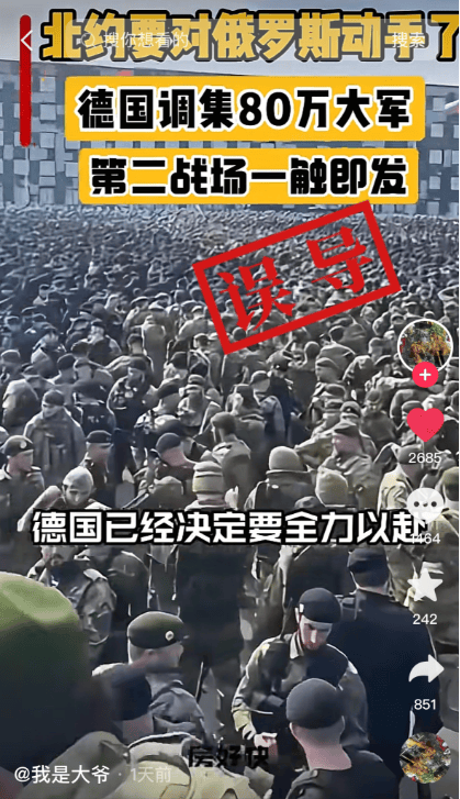 明查｜德国调集80万大军支援乌克兰<strong></p>
<p>币币交易网站</strong>？德国军队才18万人