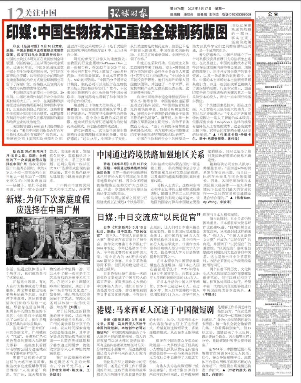 印媒：中国已经不玩<strong></p>
<p>币币交易网站</strong>我们这套了