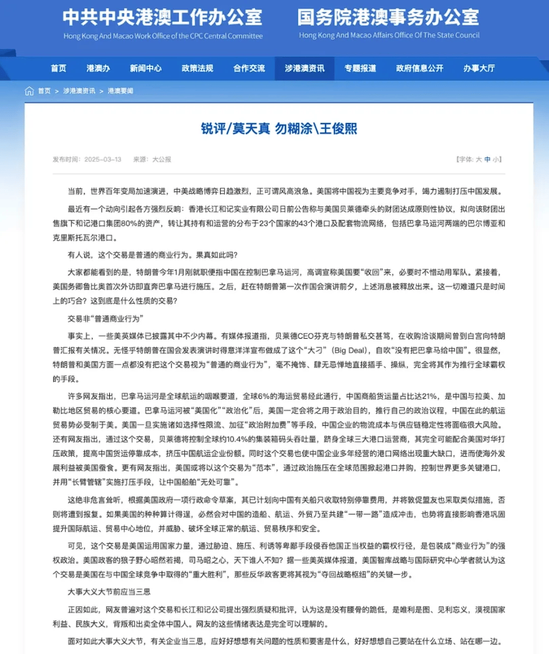 梁振英发声<strong></p>
<p>币币交易网站</strong>！有些香港商人误信“商人无祖国”