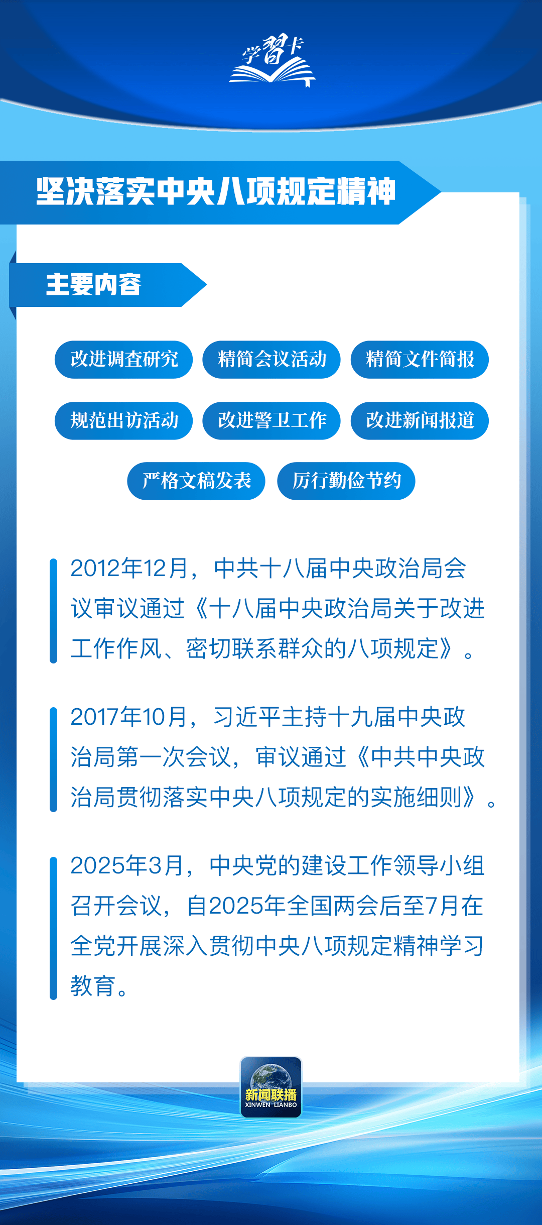 “这是党中央立下的铁规矩<strong></p>
<p>币币交易网站</strong>，决不能不当回事”