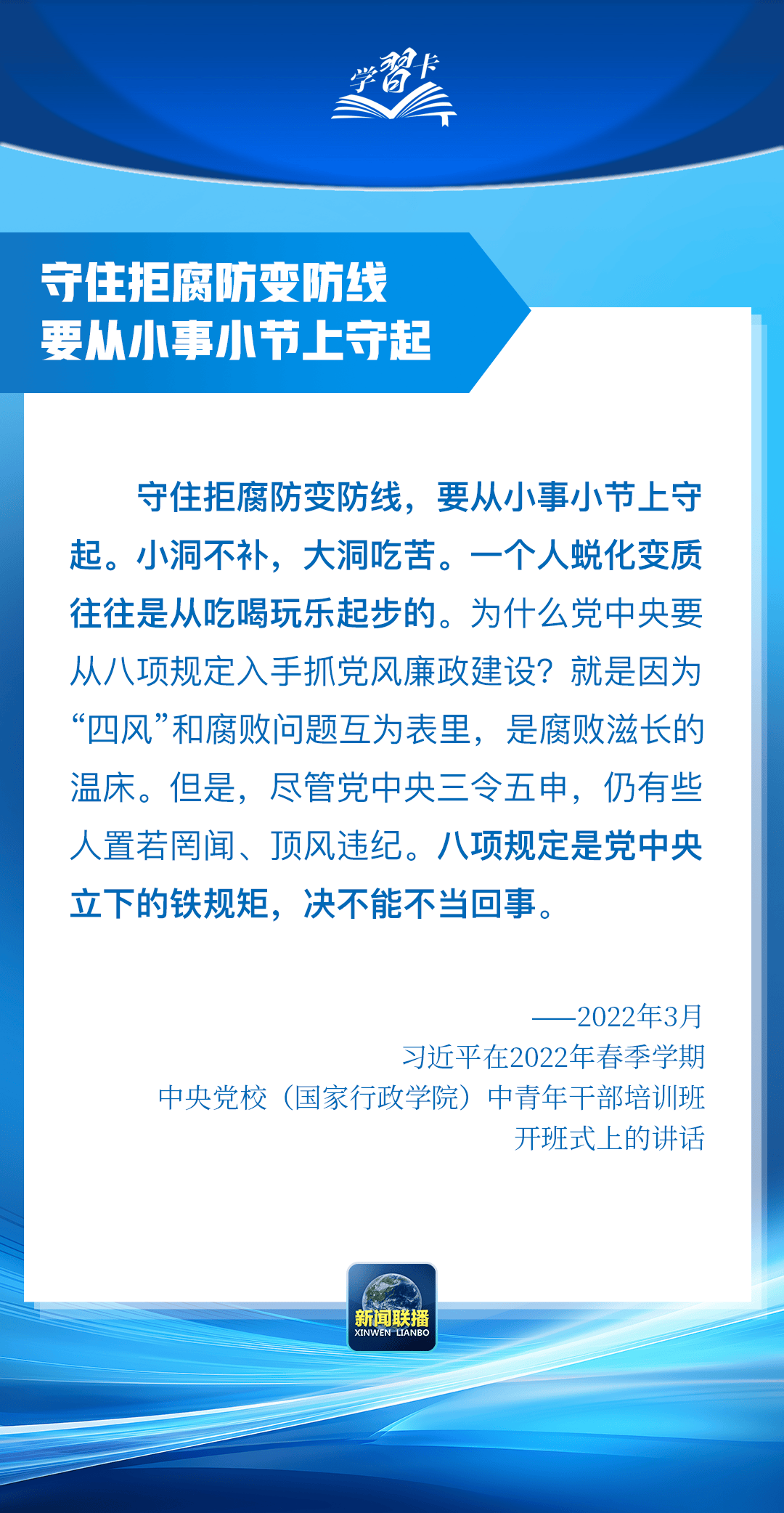 “这是党中央立下的铁规矩<strong></p>
<p>币币交易网站</strong>，决不能不当回事”