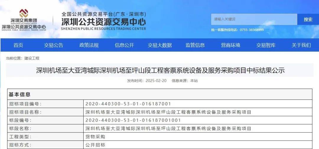 市民反映深圳两片区通行需绕行<strong></p>
<p>币币交易网站</strong>，建议25号线西延！官方回应