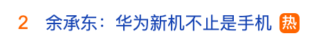 冲上热搜！华为余承东官宣“想不到的产品”<strong></p>
<p>币币交易网站</strong>，新品曝光！A股一个板块被带火，有个股“30CM”涨停