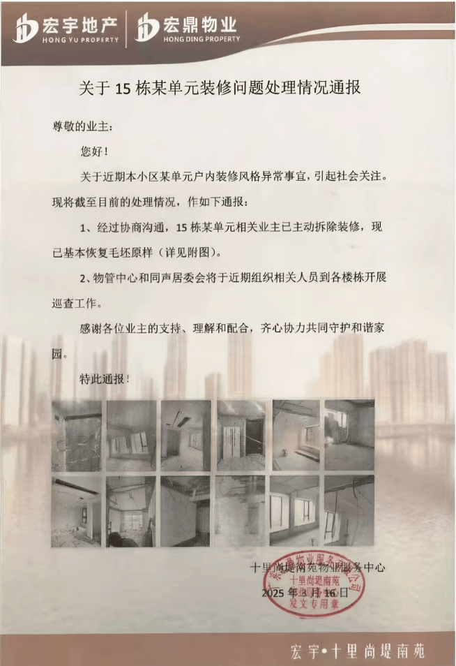 佛山一小区出现“骨灰房”还对外营业？物业回应：业主已主动拆掉装修<strong></p>
<p>币币交易网站</strong>，房屋恢复毛坯