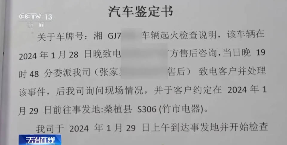 9岁男孩点鞭炮烧车<strong></p>
<p>币圈联盟</strong>，被判赔8万余元