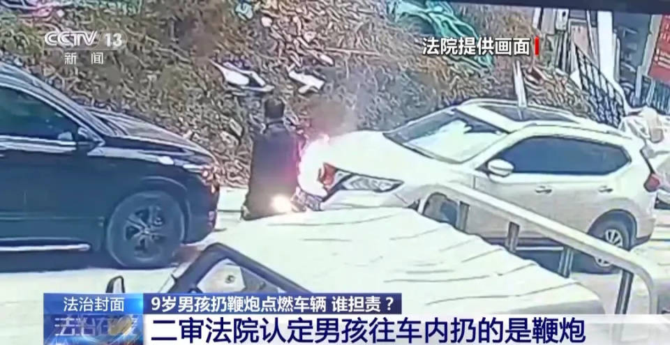 9岁男孩点鞭炮烧车<strong></p>
<p>币圈联盟</strong>，被判赔8万余元