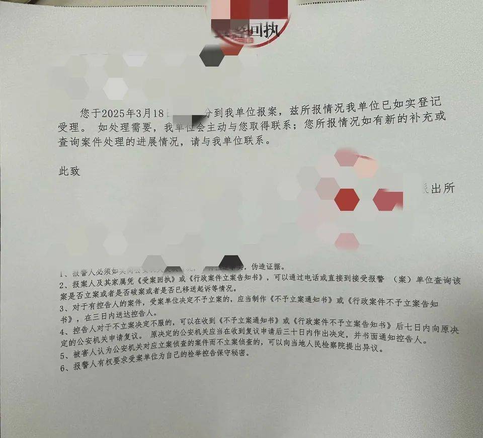 “百度副总女儿开盒”事件受害者：已报警<strong></p>
<p>币圈联盟</strong>，要求公开道歉