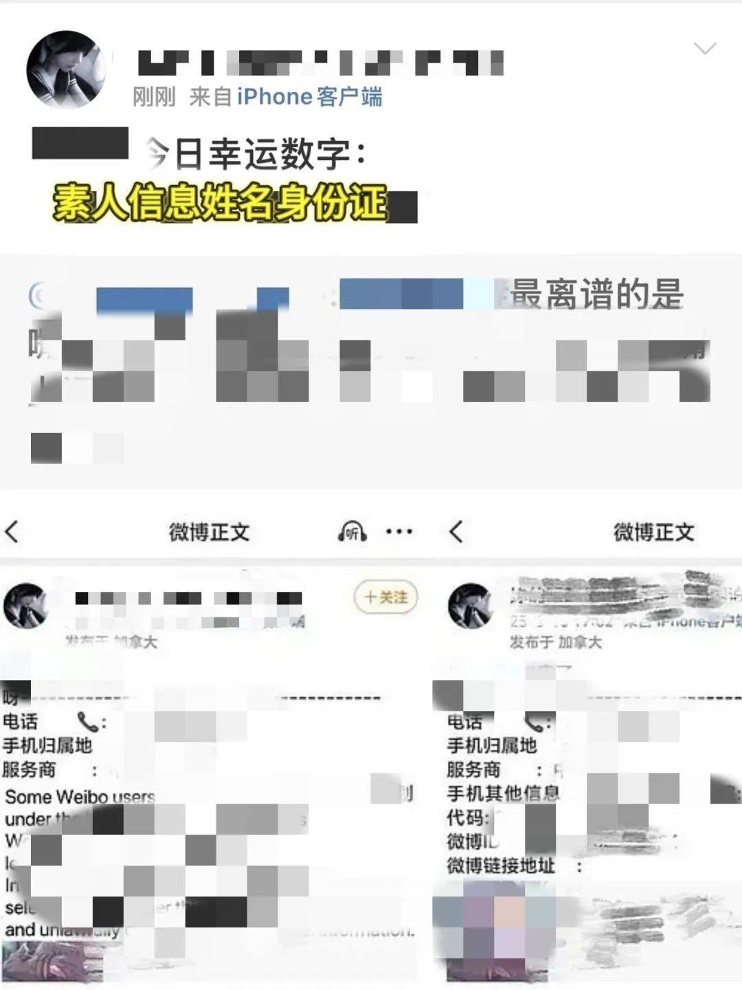 “百度副总女儿开盒”事件受害者：已报警<strong></p>
<p>币圈联盟</strong>，要求公开道歉
