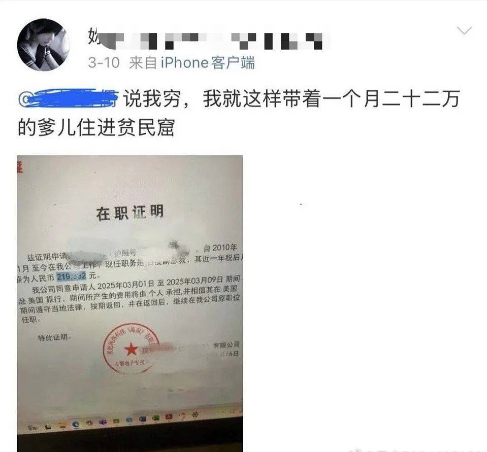 “百度副总女儿开盒”事件受害者：已报警<strong></p>
<p>币圈联盟</strong>，要求公开道歉
