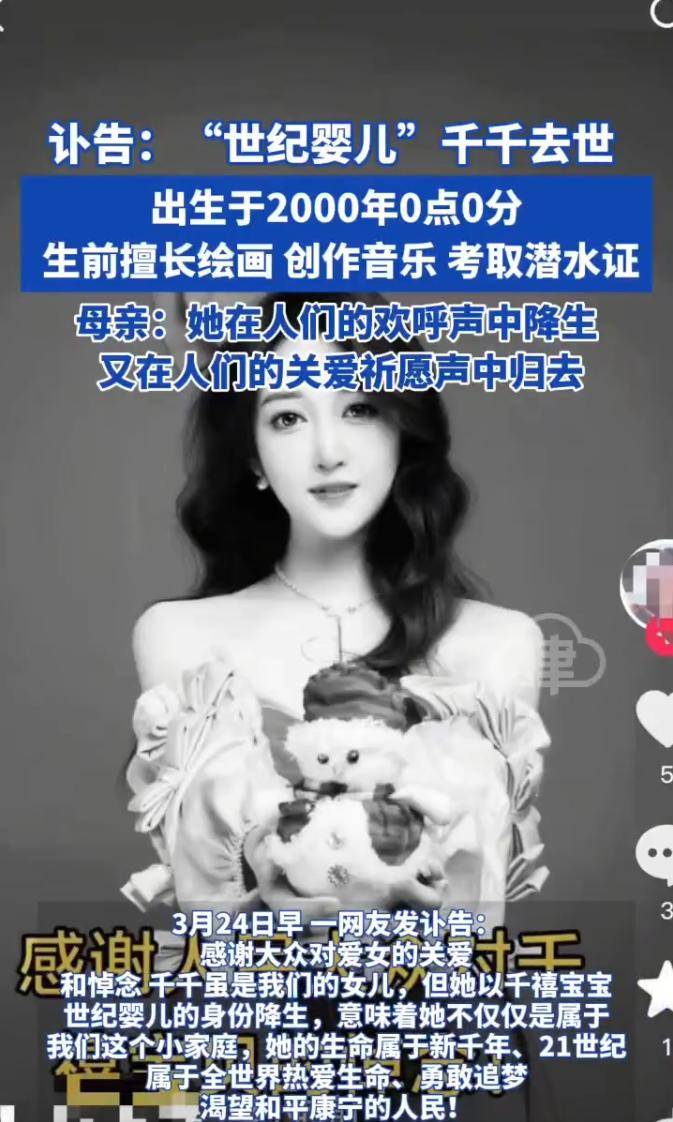 2000年0时0分出生的“世纪婴儿”去世<strong></p>
<p>弱打币</strong>！年仅25岁