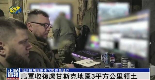 近期罕见<strong></p>
<p>弱打币</strong>！乌军宣布：经过30小时激战 收复卢甘斯克3平方公里领土