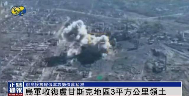 近期罕见<strong></p>
<p>弱打币</strong>！乌军宣布：经过30小时激战 收复卢甘斯克3平方公里领土